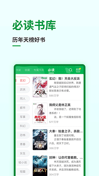 飞卢小说免费版2