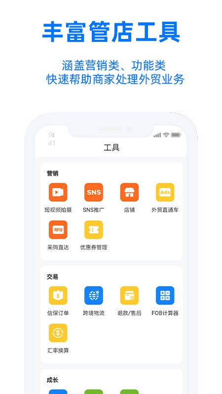 阿里卖家1
