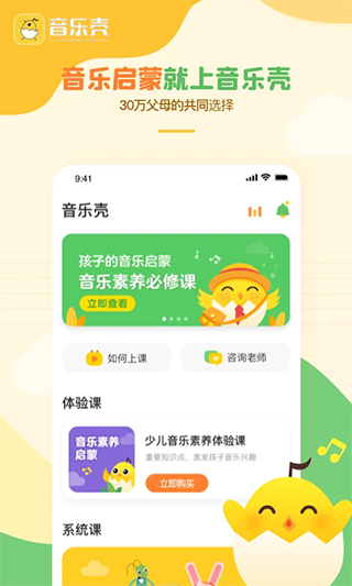 音乐壳3