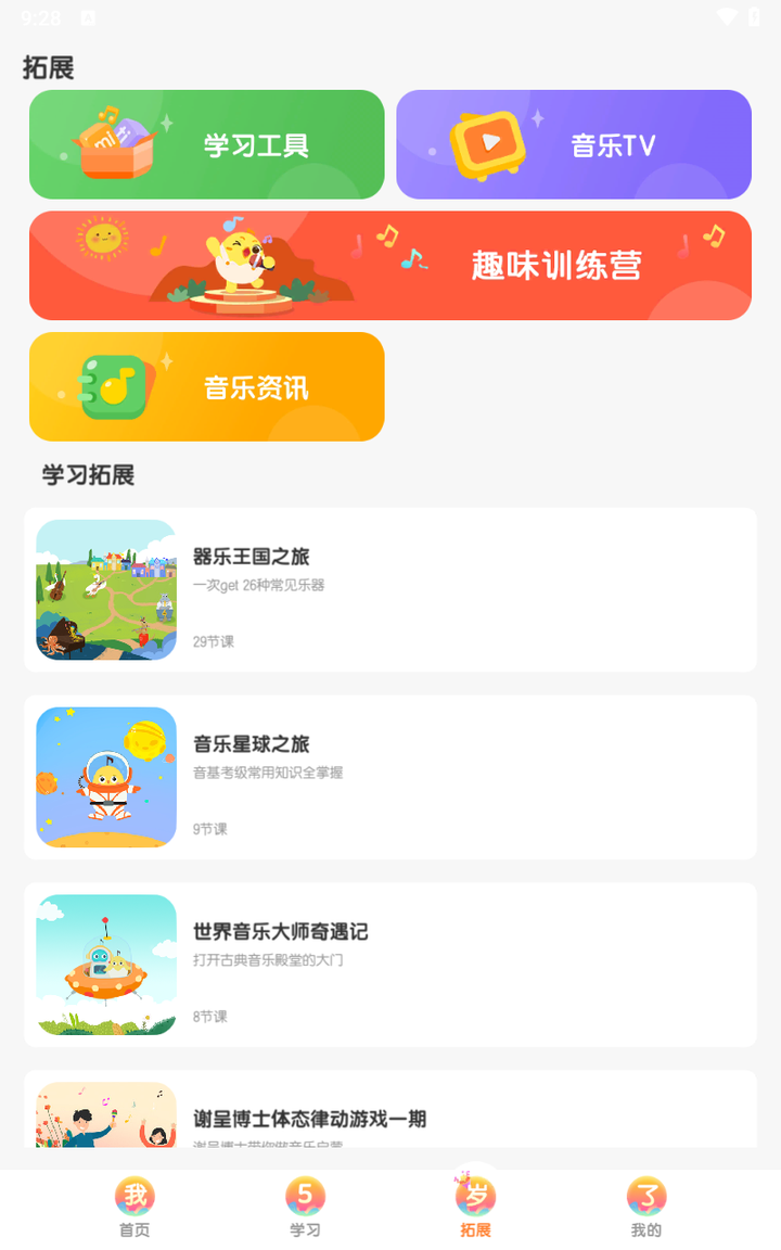 音乐壳