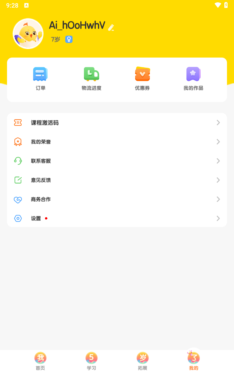 音乐壳