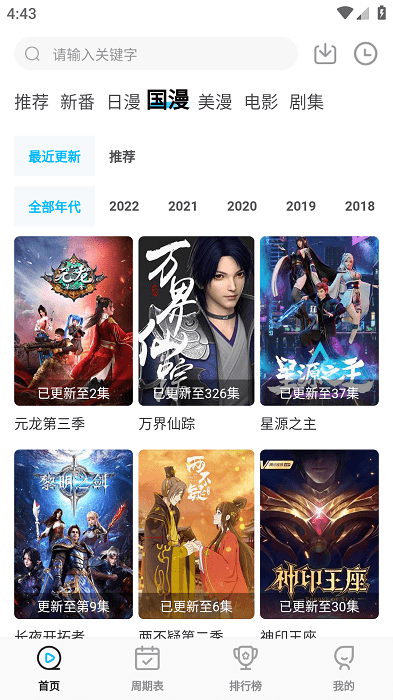 次元喵动漫3