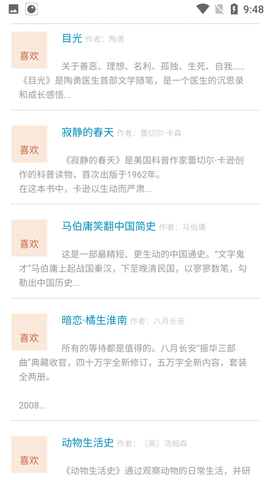 苦瓜书盘电子书免费版