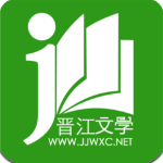 晋江文学城无付费无广告版_logo