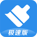 360清理大师极速版免费下载安装-360清理大师极速版2024最新手机版v102.2.4