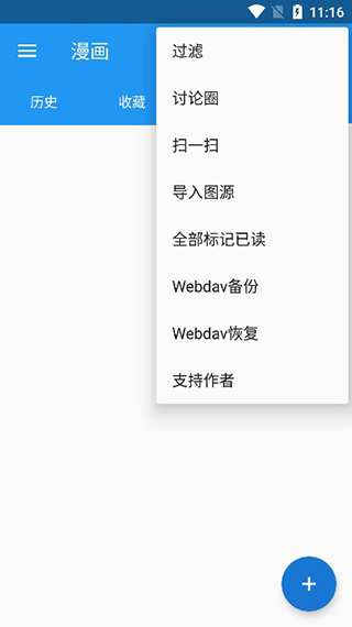 cimoc漫画app下载官方版0