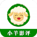 小羊影评官方版下载-小羊影评免费v1.2
