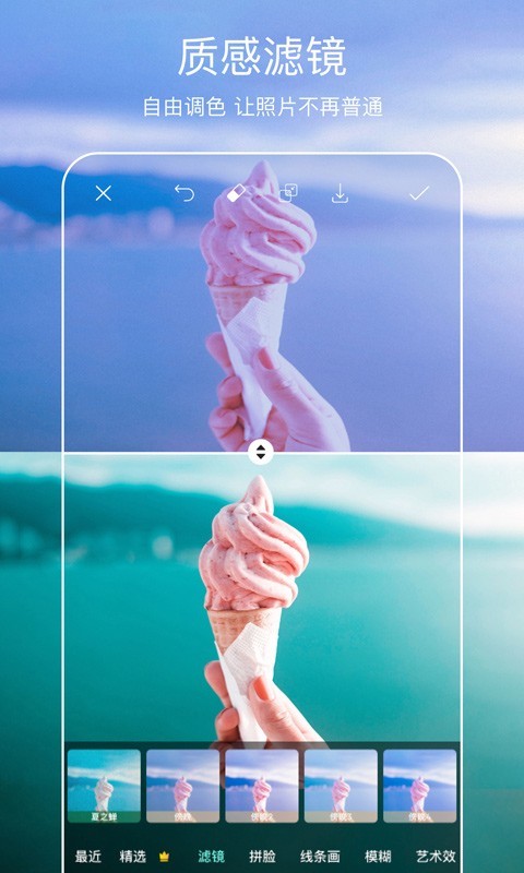 picsart美易全能编辑器0
