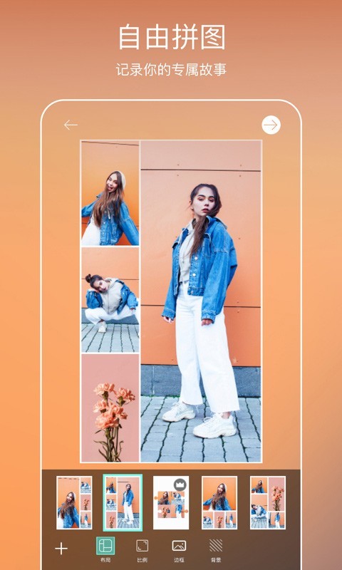 picsart美易全能编辑器1