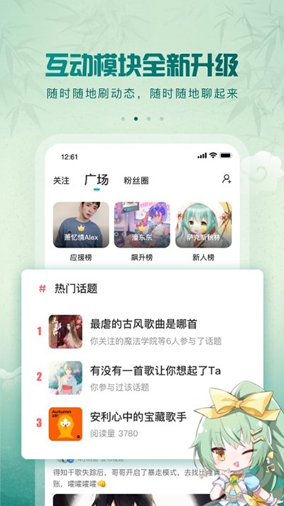 5sing音乐小米版