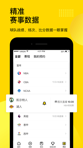 企鹅直播3