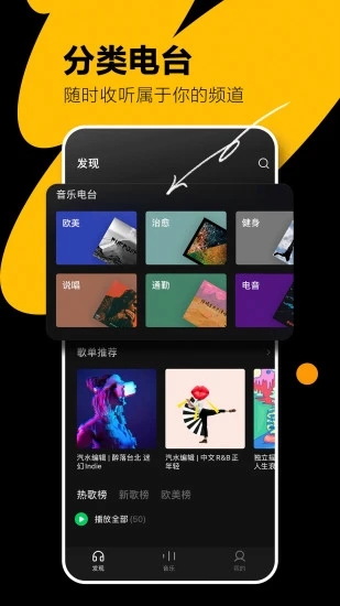 汽水音乐app最新版本3