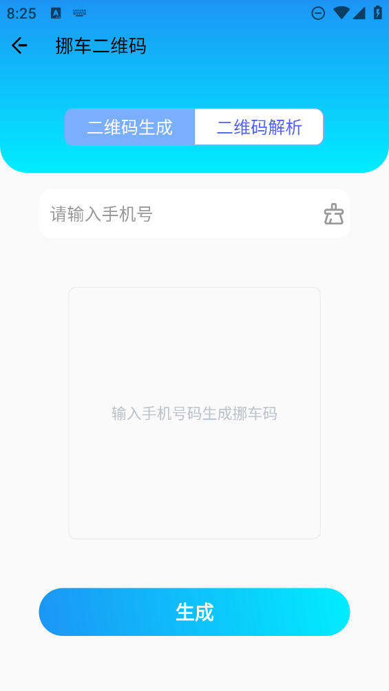 车牌找人
