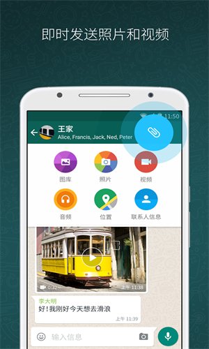 whatsapp最新版本下载2023