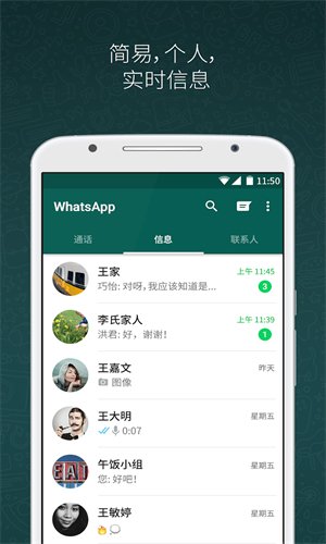 whatsapp最新版本下载2023