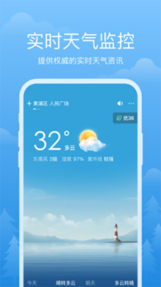 祥瑞天气预报3