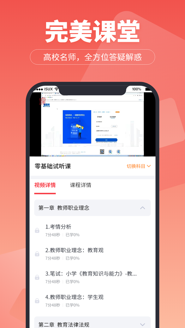 超级学堂0