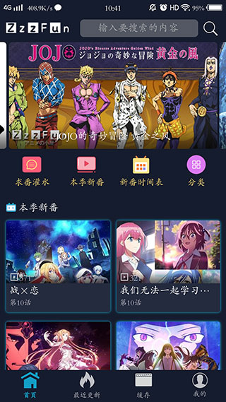 zzzfun官方版安卓版