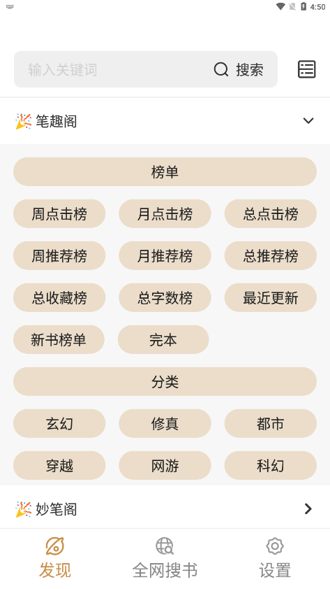 千岛小说app官方正版1