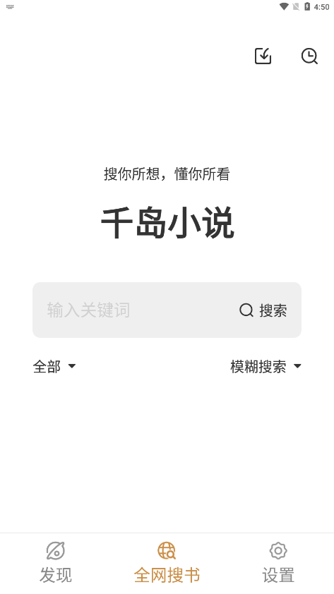 千岛小说app官方正版