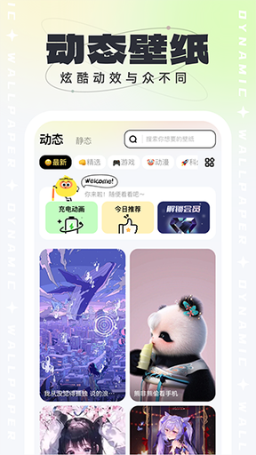 悟空壁纸3
