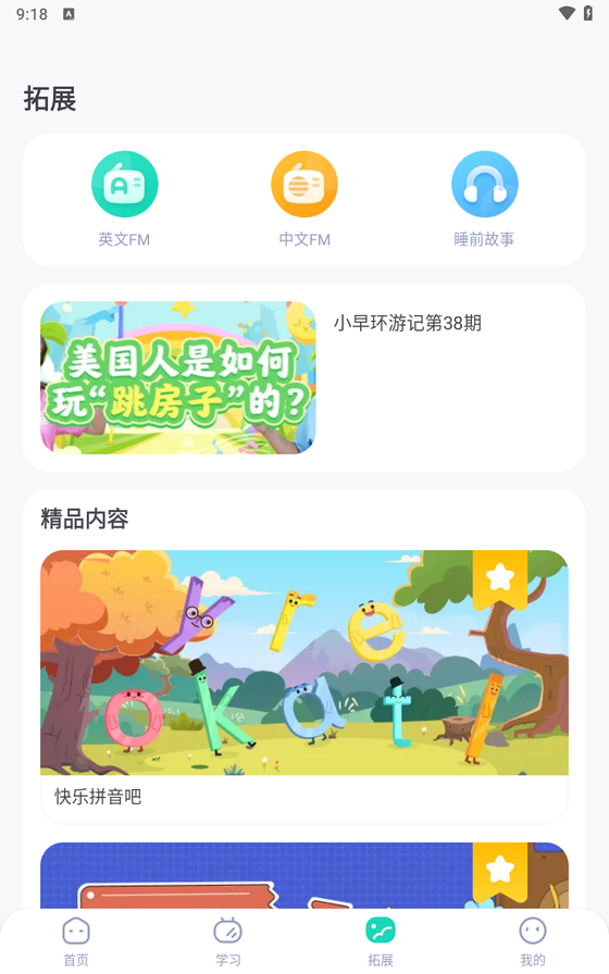 小早启蒙