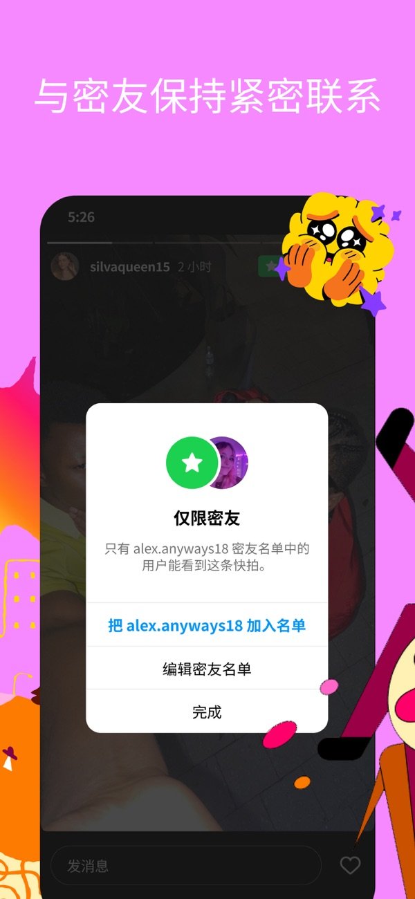 instagram官方版4