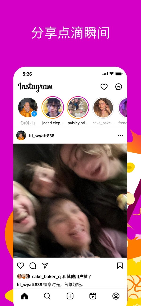 instagram官方版6