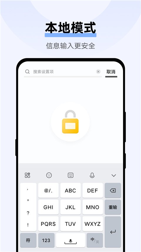 jovi输入法pro4