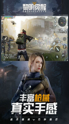黎明觉醒0