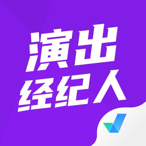 演出经纪人考试app_logo