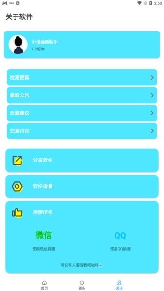 小也画质大师120帧2