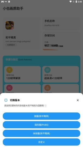 小也画质大师120帧0