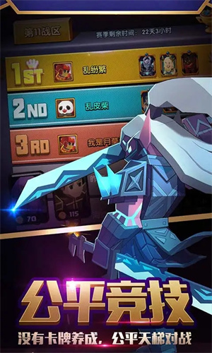 战就战全兵种和全皮肤版3