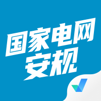 国家电网安规考试题库app_logo
