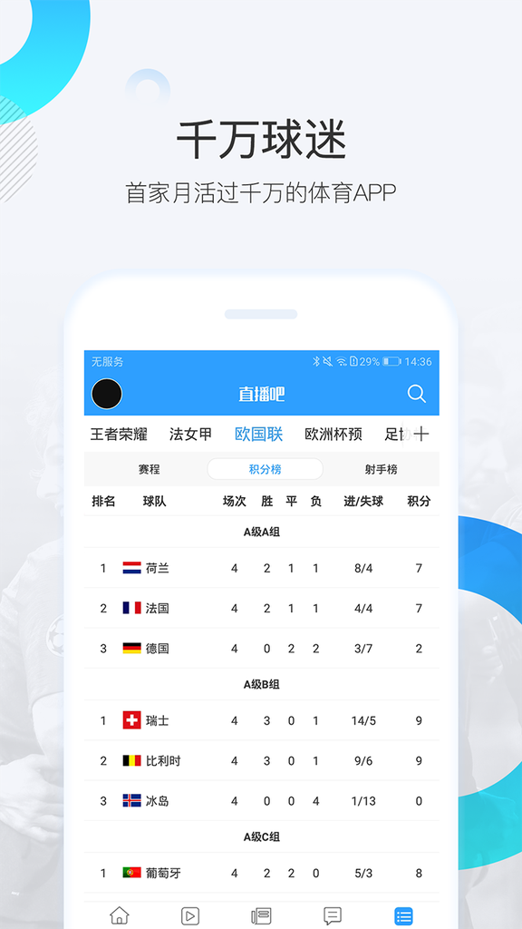 直播吧2