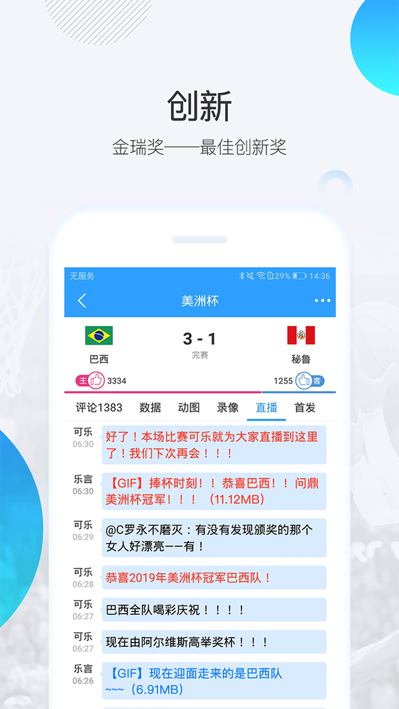 直播吧3